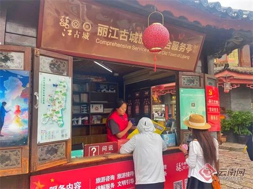 云南文旅志愿服務 繽紛活動護航游客清涼一夏