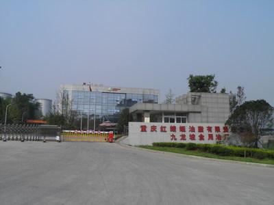 重慶紅蜻蜓油脂有限責任公司 深耕糧油倉儲，守護舌尖安全