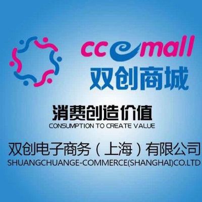 雙創電子商務（上海） 一站式電商零售平臺，引領日用百貨與科技產品新潮流