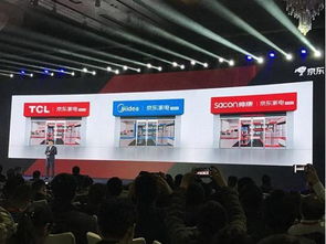 無界零售重構人貨場 京東家電618線下開門紅引領日用家電消費新浪潮